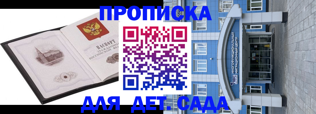 прописка поиск в Добрянке