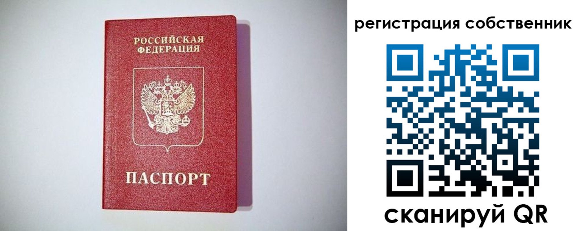 временная регистрация в Добрянке