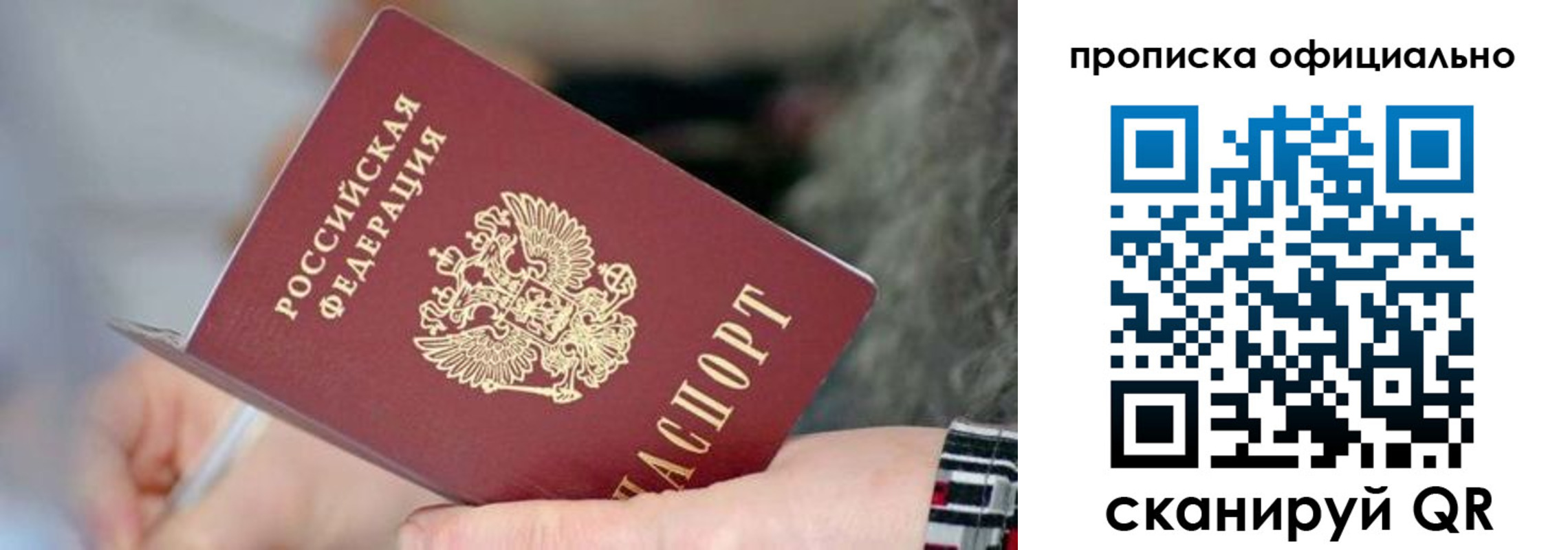 временная регистрация поиск в Добрянке