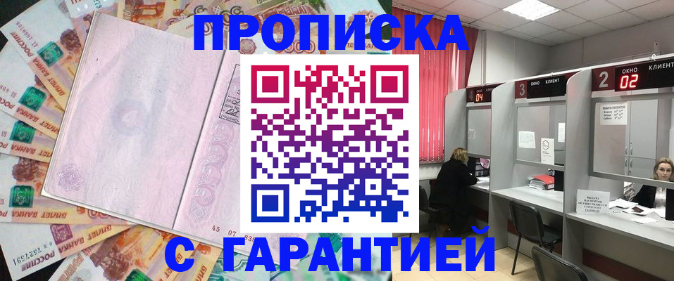 прописка иностранных граждан в Добрянке