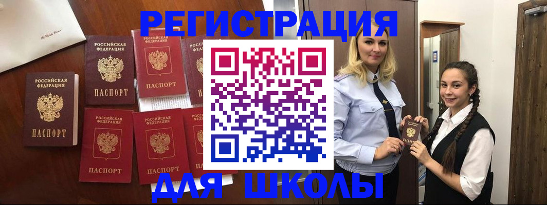 прописка для военкомата в Добрянке