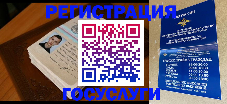 прописка от собственника в Добрянке