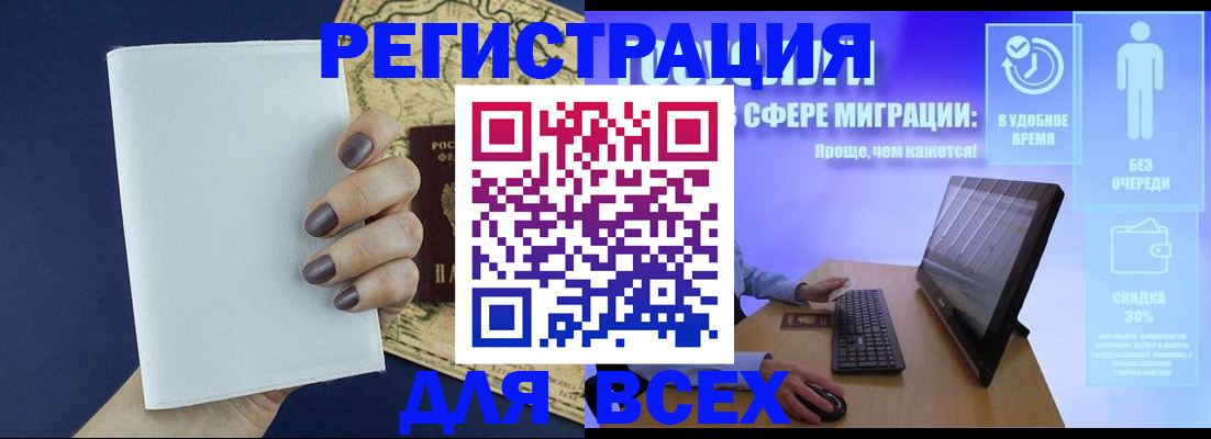 регистрация в Добрянке