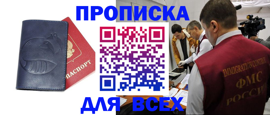 временная регистрация 2025 в Добрянке