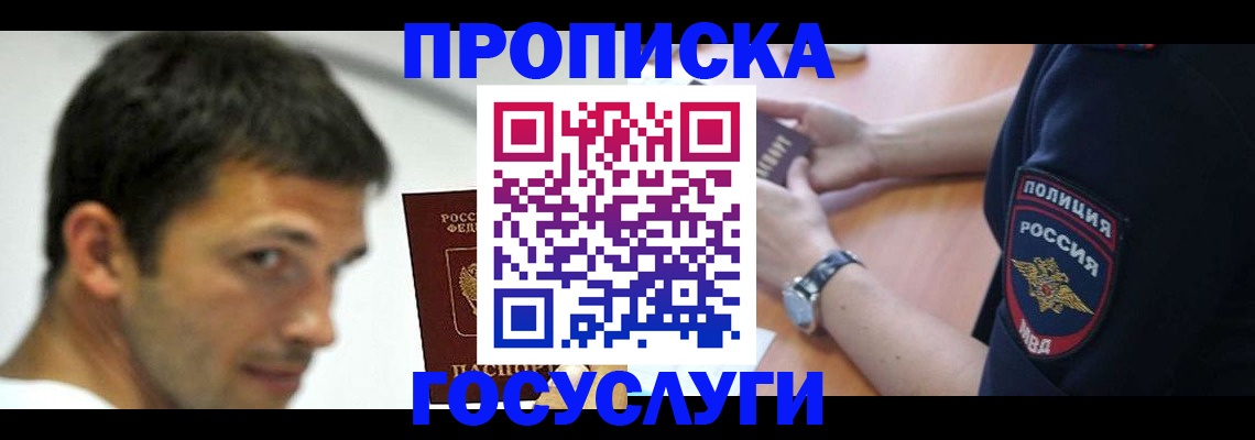 где прописаться в Добрянке