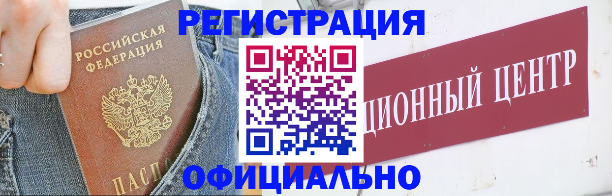 временная регистрация адрес в Добрянке